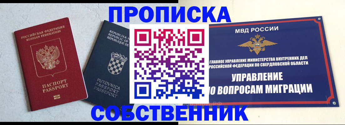 миграционный учет в Козловке