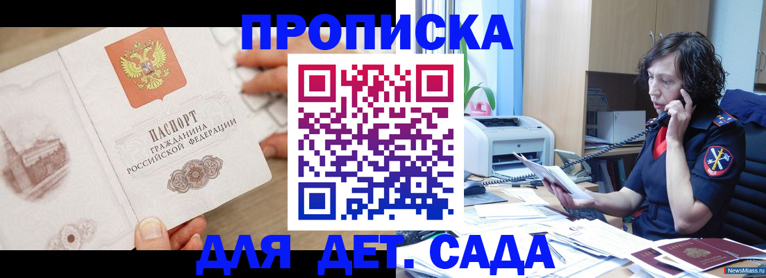 временная регистрация собственник в Козловке