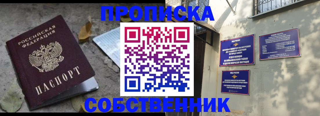 временная регистрация в квартире в Козловке
