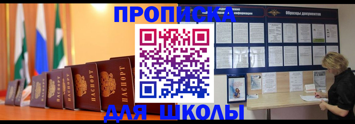 прописка для кредита в Козловке