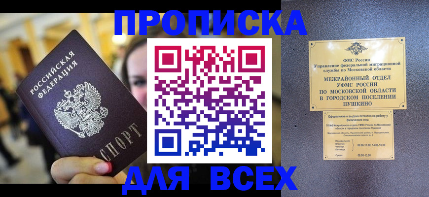 временная регистрация законно в Козловке