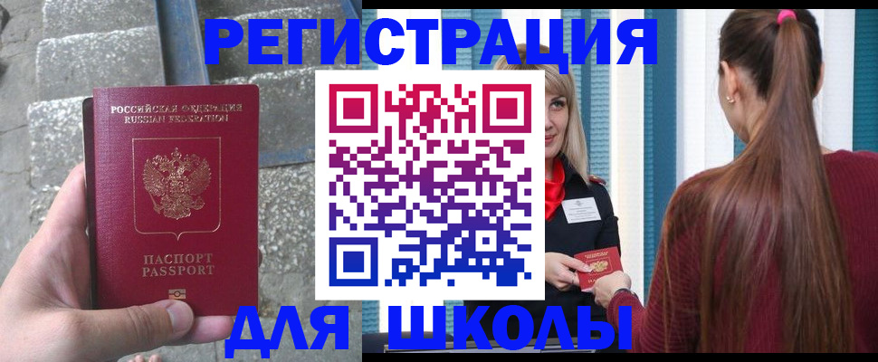 прописка для военкомата в Козловке