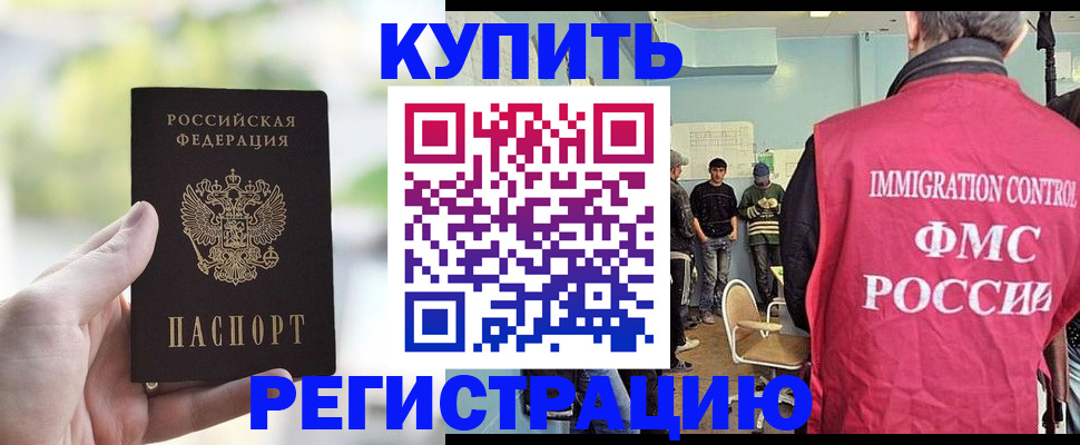 временная регистрация адрес в Козловке