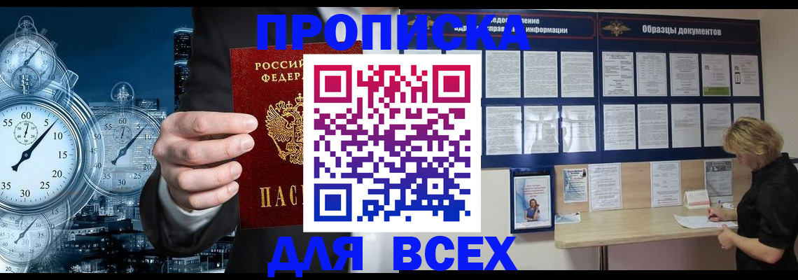 временная регистрация недорого в Козловке