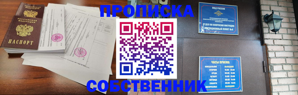 временная регистрация купить в Козловке